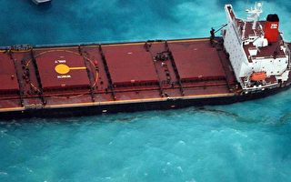 搁浅漏油污染大堡礁 中国运煤船恐解体