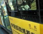 网络天性是自由的，是封不住的。图为大陆公共汽车上的微博广告。(Photo credit should read GOU YIGE/AFP/Getty Images)