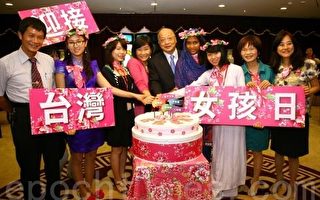 迎“台湾女孩日”创始年   四亚洲女孩发声