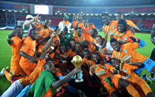 经11轮点球 科特迪瓦战胜加纳 夺非洲杯