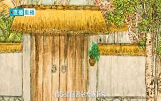 【健康1+1】艾草 中国最古老的医术