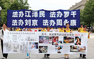 台湾反制中共 律师团提交迫害法轮功高官名单