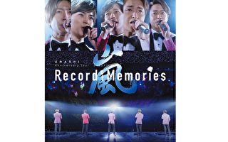 岚演唱会电影《5×20》 创最高蓝光销量纪录