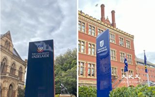 阿德莱德大学与南澳大学宣布合并