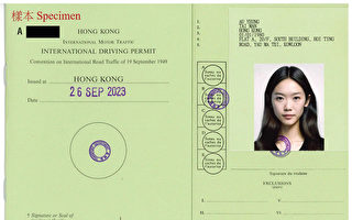 香港运输署推出 网上申领国际驾驶许可证