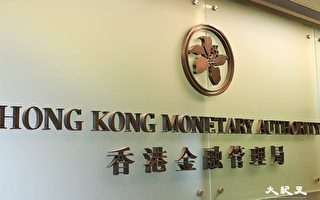 香港外匯儲備 4月報4164億美元 按月減71億美元