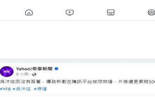 吴沐玹遭逼签“中国台湾承诺书” 经纪人证实